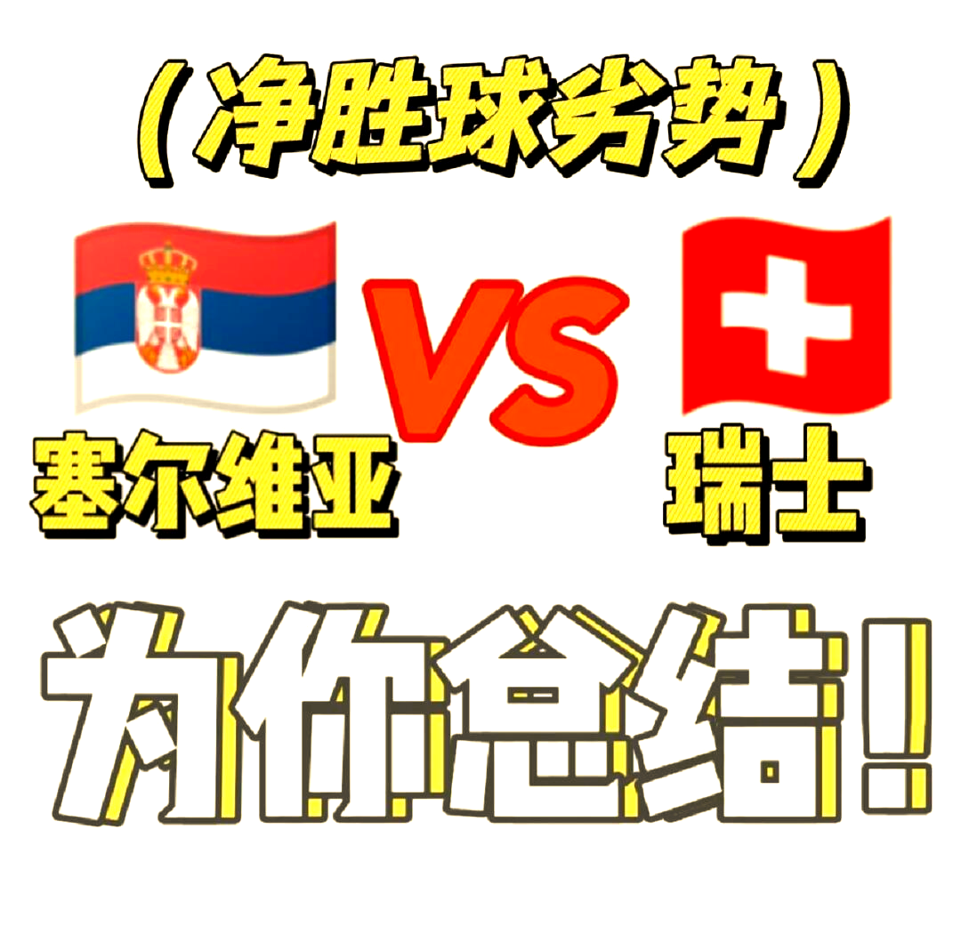博鱼体育平台-瑞士战胜保加利亚,晋级淘汰赛阶段(2021年3月26日 欧洲预选 保加利亚vs瑞士直播)