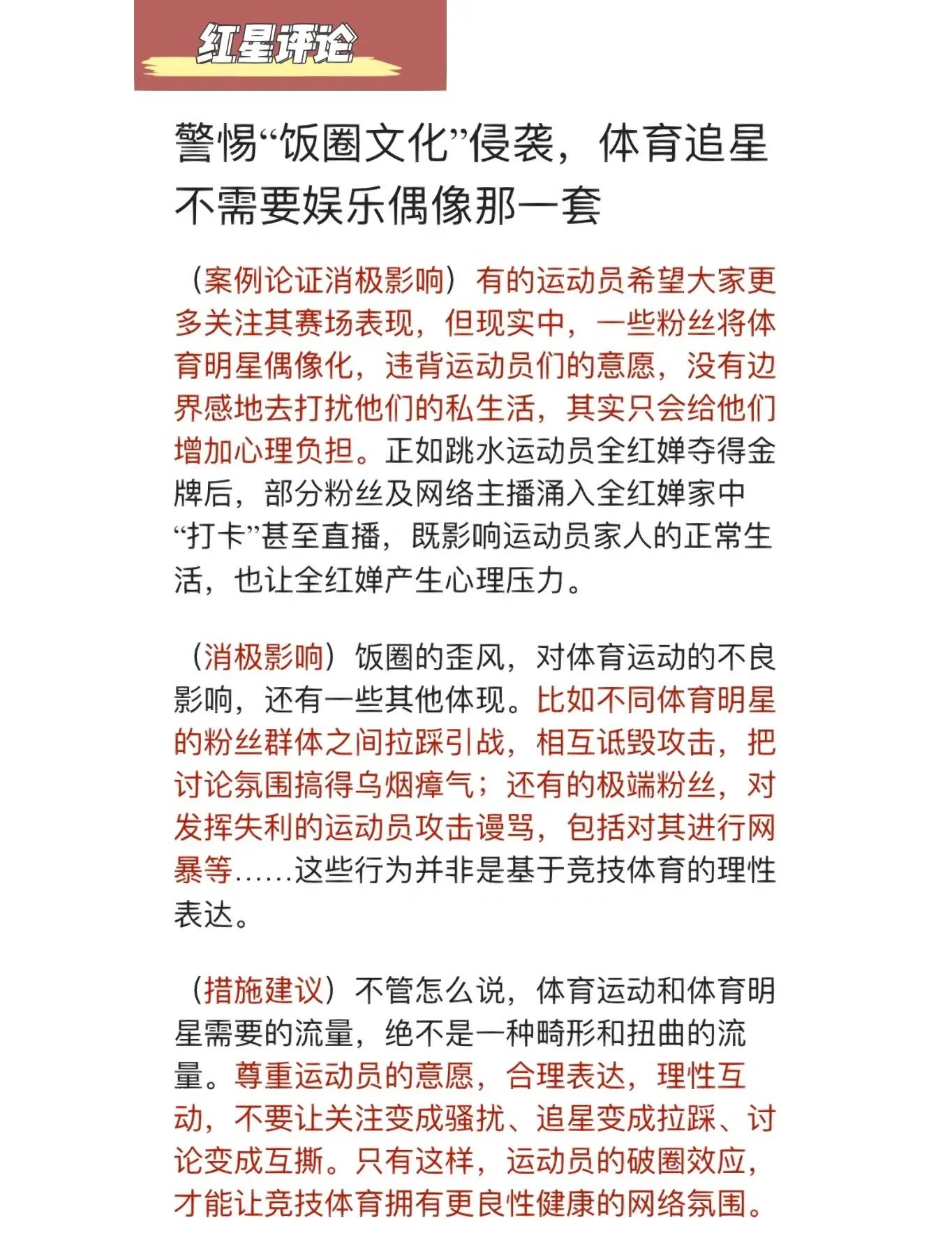 博鱼体育入口-体坛传闻揭秘：明星绯闻曝光，粉丝团更细腻(体坛传闻揭秘明星绯闻曝光,粉丝团更细腻了)