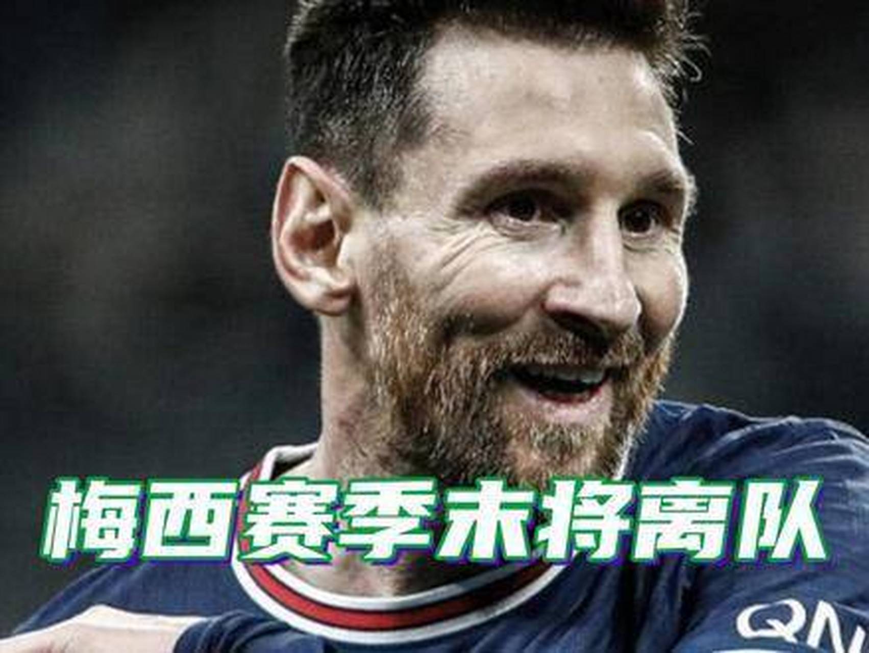 关于西班牙热门球队失守，球迷心神不宁的信息