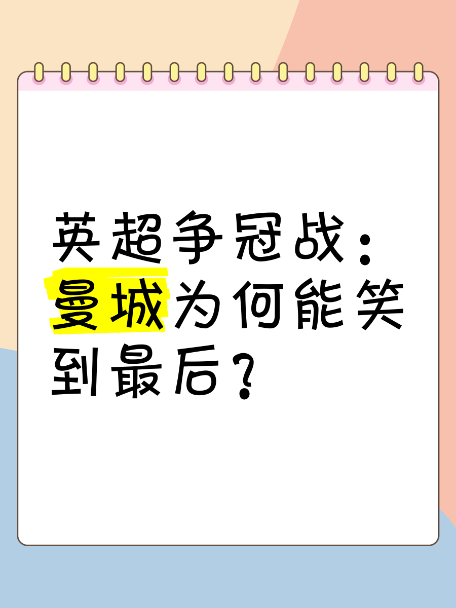 首尔幽灵队员的奋斗精神让球队笑到最后的简单介绍