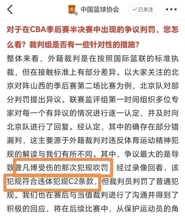 篮球比赛开场前球员伤情公布，或将对比赛结果产生影响的简单介绍