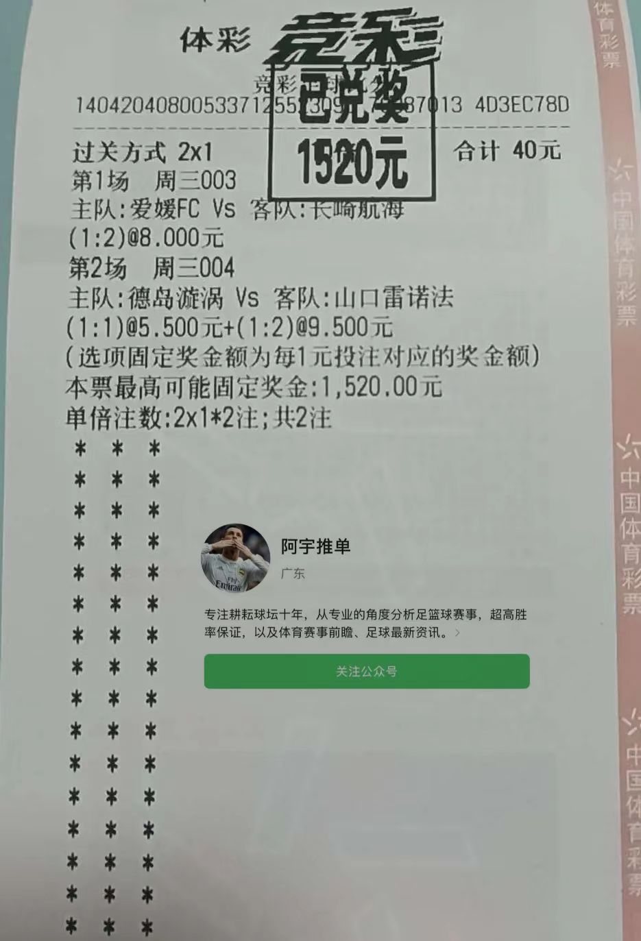 包含比分交替升降，胜负悬念不断的词条