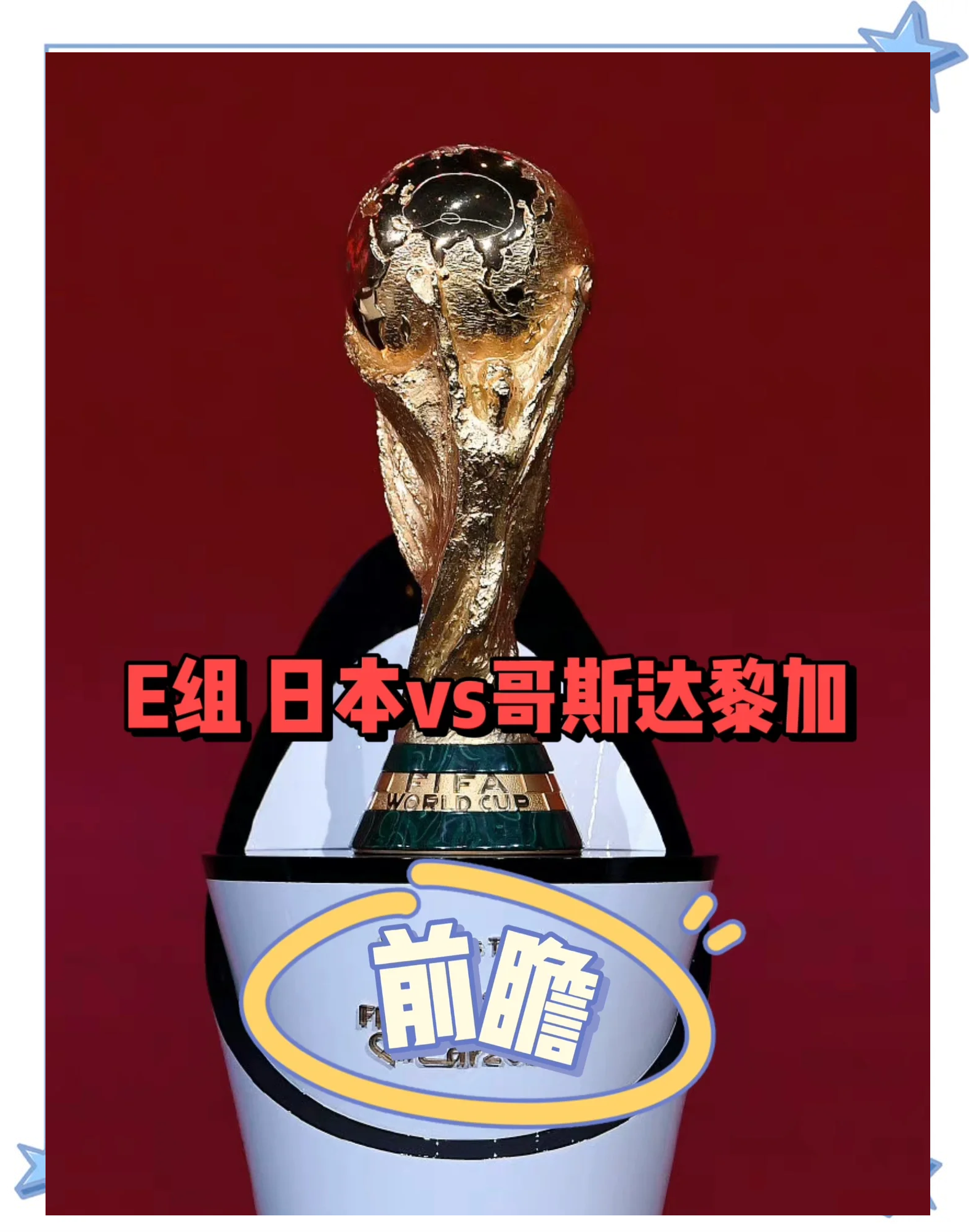 博鱼体育中国官网-哥斯达黎加足球球队联赛战绩领先的简单介绍