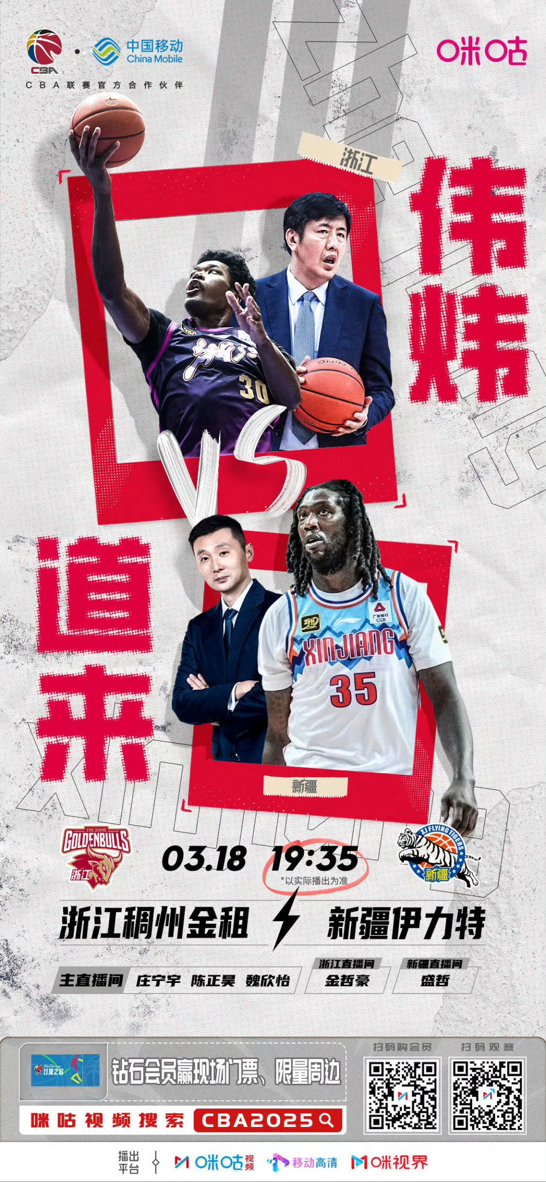 包含辽宁队士气高涨，迎接对阵浙江稠州的挑战的词条