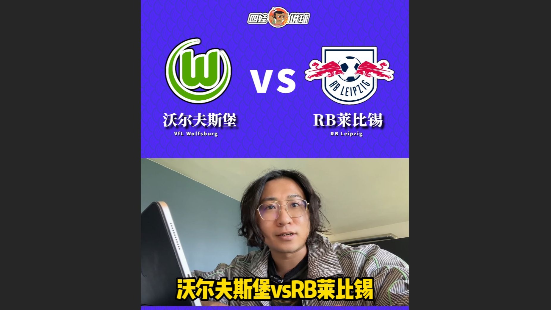 博鱼体育官方网站-包含RB莱比锡战胜沃尔夫斯堡，豪取三分的词条