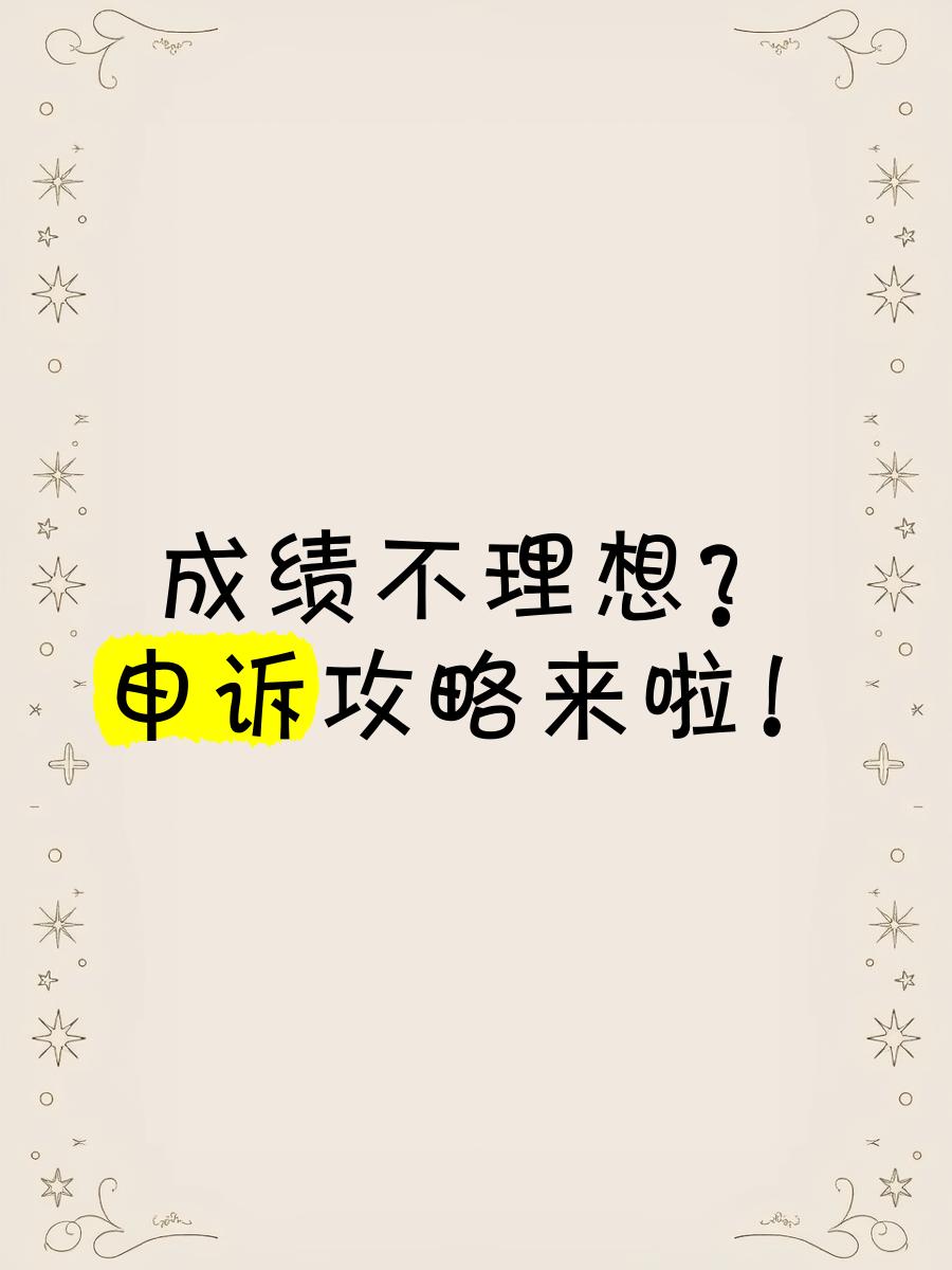 用成绩去打破质疑！(用成绩衡量一个人是对还是错)
