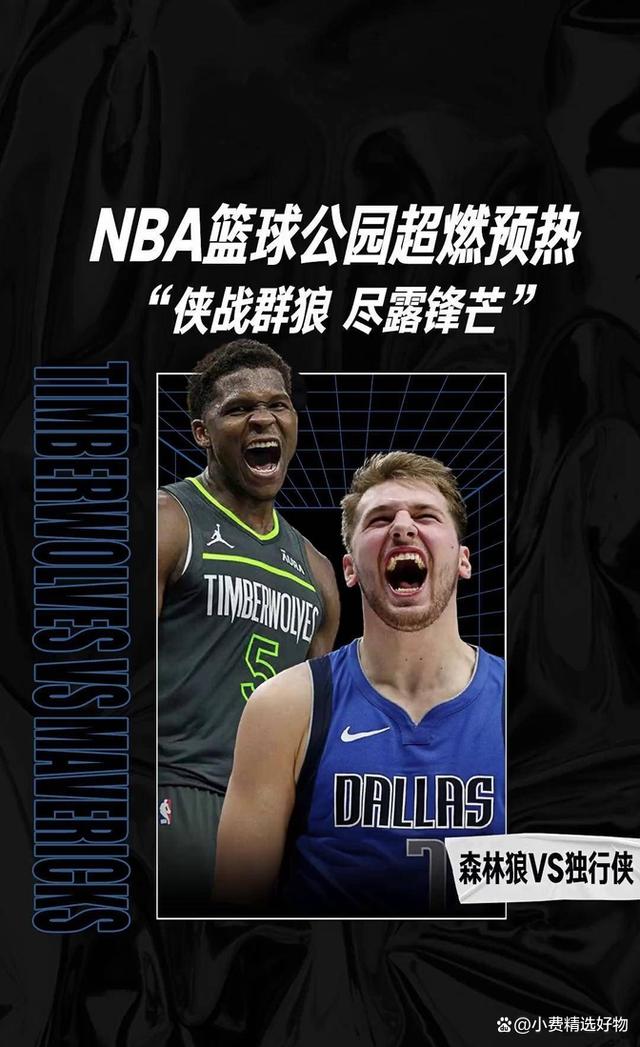 关于湖人内部变动揭秘！东契奇成为焦点，詹姆斯措手不及的信息