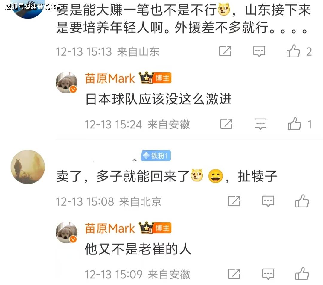 关于鹿岛鹿角球迷现场助威，球队斗志昂扬的信息