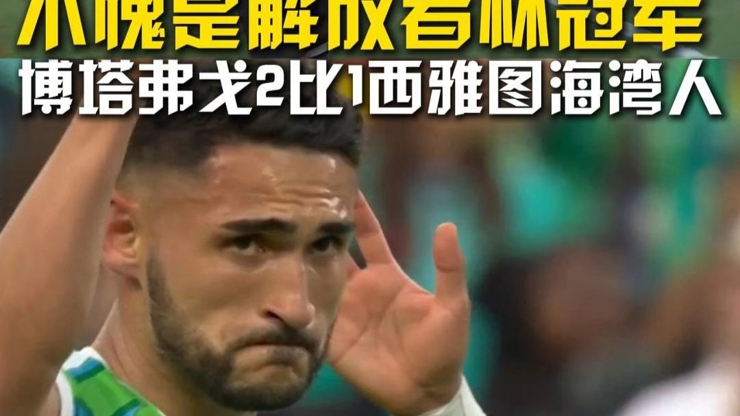 阿尔艾因迎战西雅图海湾者，防守反击或成致胜关键