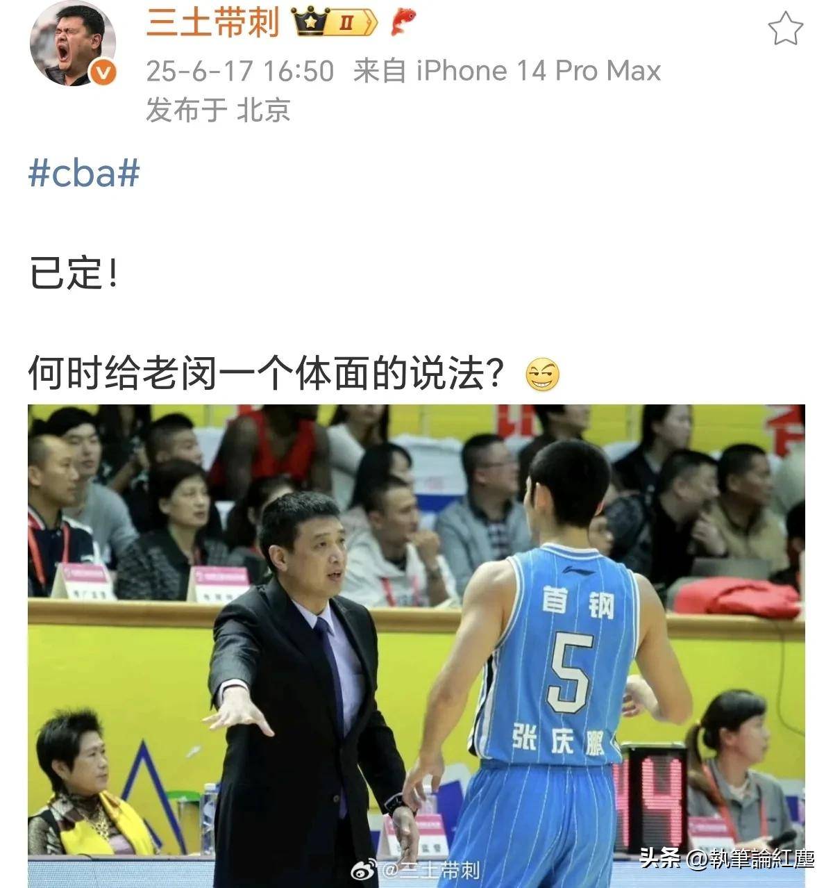 曝张庆鹏接替闵鹿蕾出任北控主帅休赛期将有球员变动
