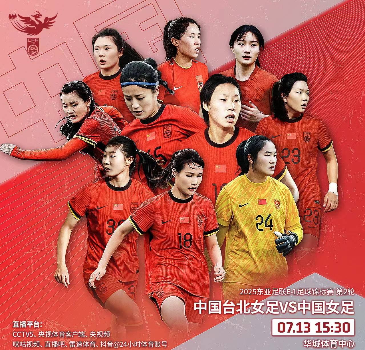3-1！中国女足太强，冲击东亚冠军，宋凯督战，直播引热议的简单介绍