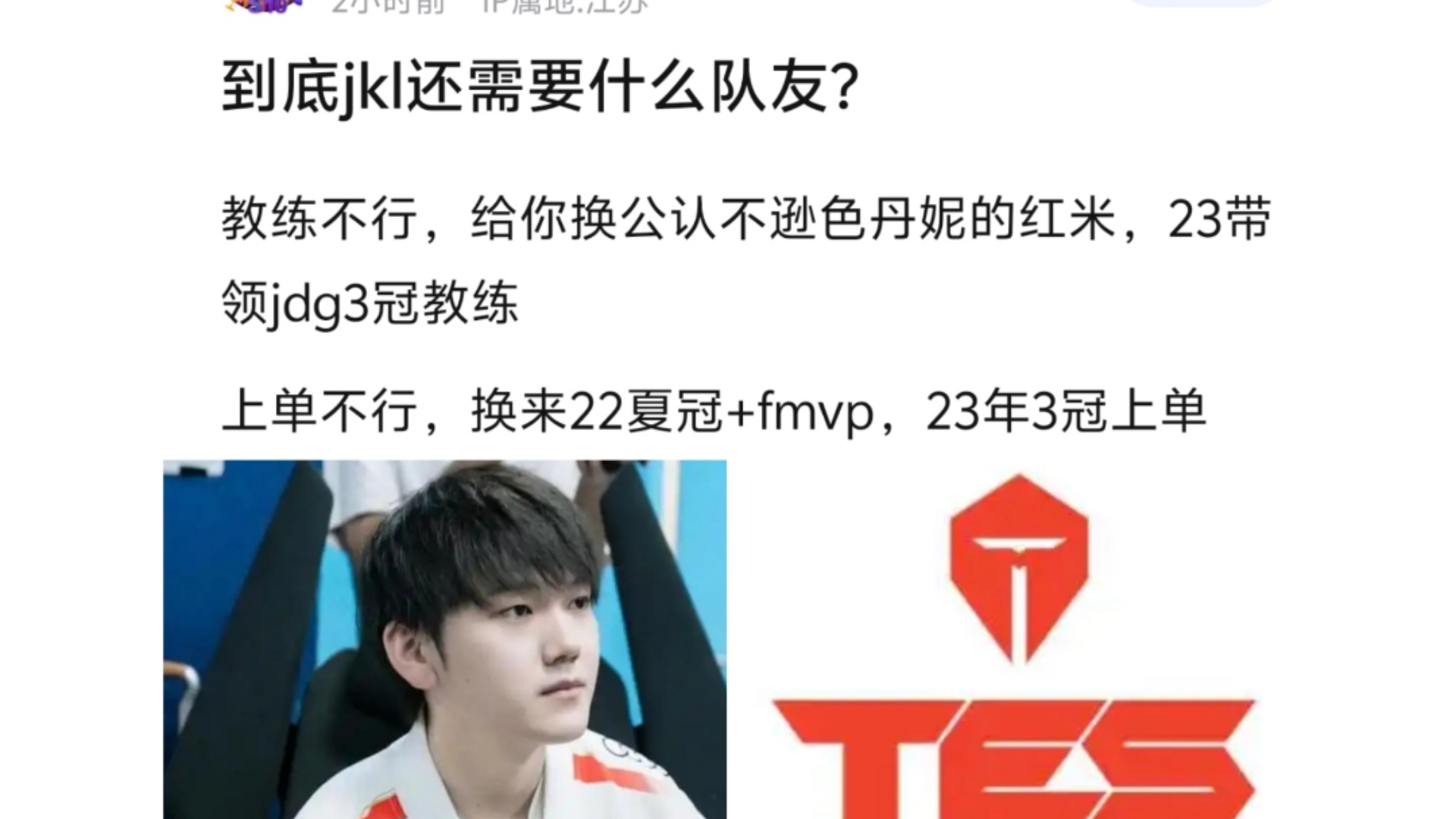 jkl退役了你们真的高兴吗？