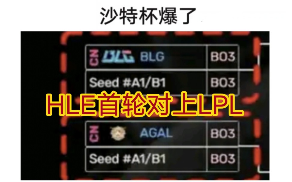 博鱼体育平台-HLE打KOI不出意外HLE要小组第一出线了你想看HLE打AL还是HLE打BLG