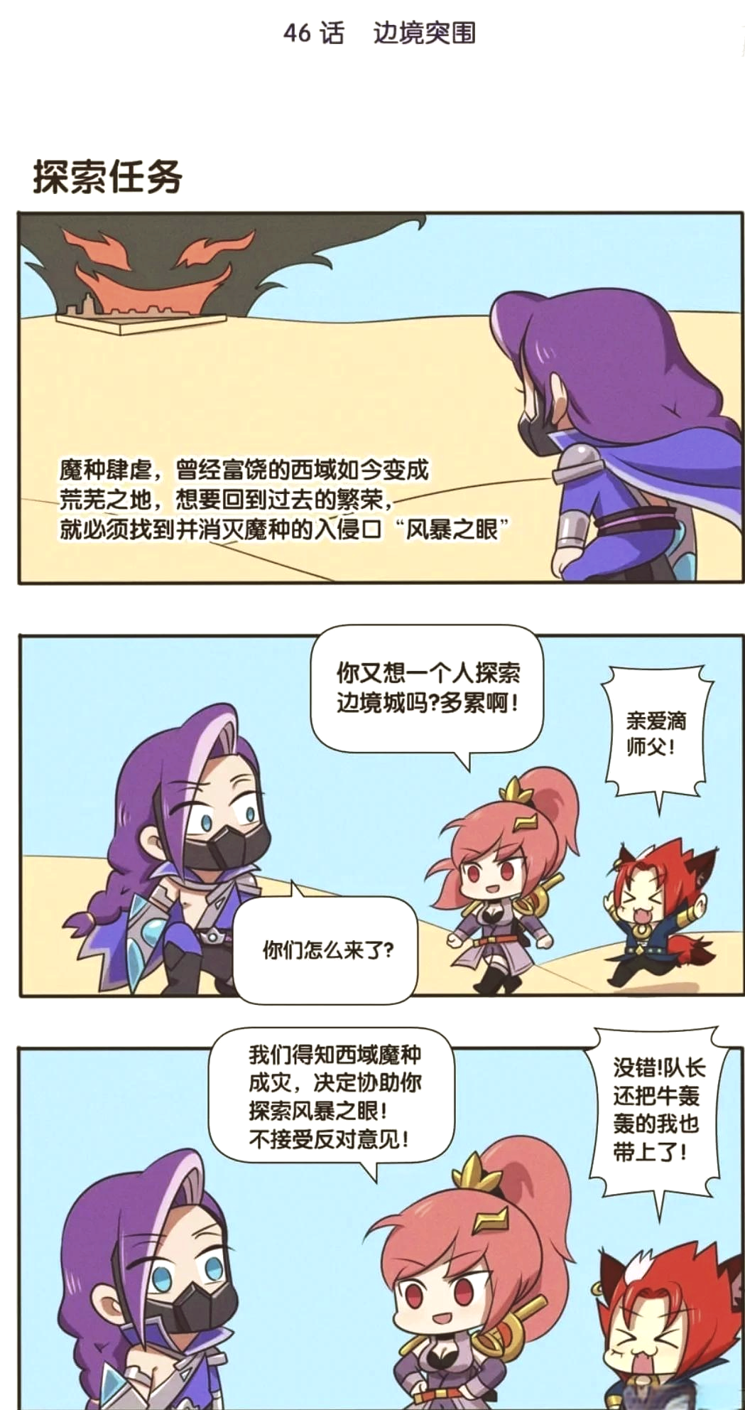 关于《王者荣耀》勇闯乙女赛道：当英雄变男友，谁在心动？的信息