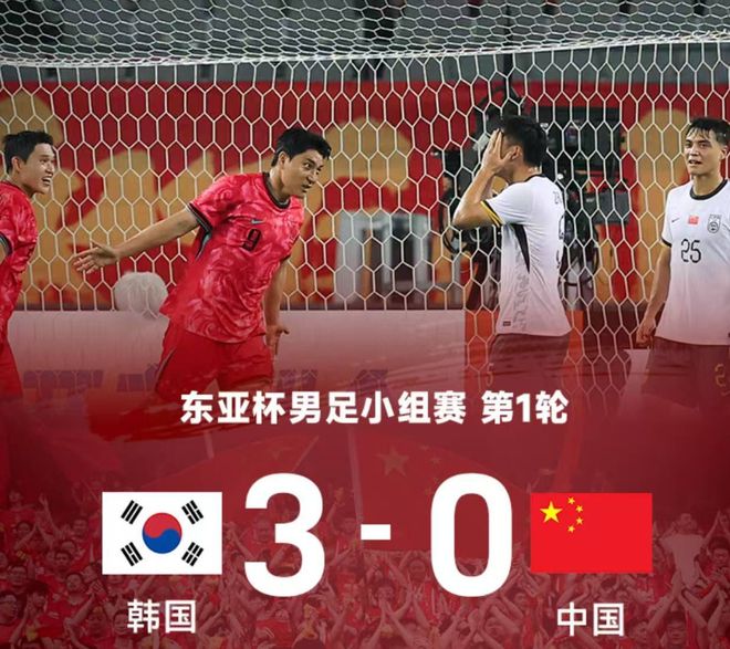 太刺激！开场闪击+世界波，2-1逆袭亚洲冠军，赢韩国即夺冠！的简单介绍