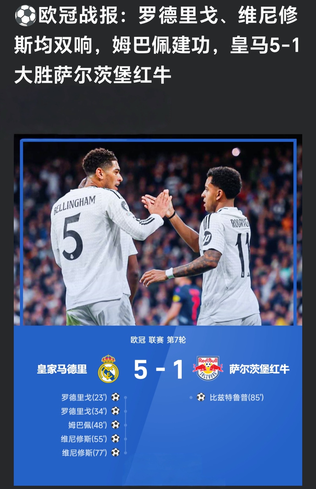 关于避战皇马！曼城与尤文世俱杯末轮直接对话争抢小组头名的信息
