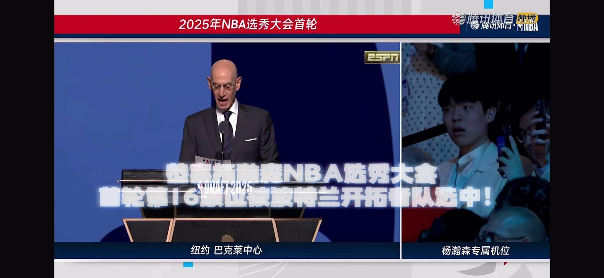 终于轮到我了！波特兰开拓者球员杨瀚森前来报到！