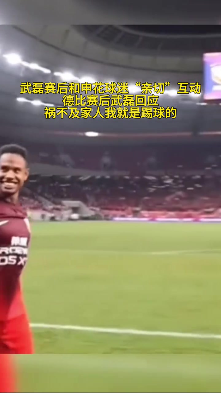 包含祸不及家人！媒体人：球迷需要引导形成积极的竞争文化的词条