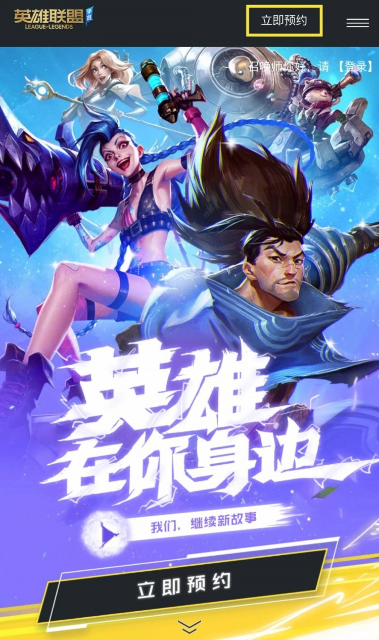 博鱼体育app-包含鸿蒙版《英雄联盟手游》8月6日开启正式服万人公测：账号/数据无缝互通的词条