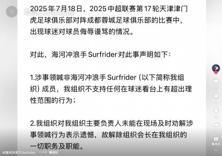 7500万欧！那不勒斯前锋奥斯梅恩转会加拉塔萨雷的简单介绍