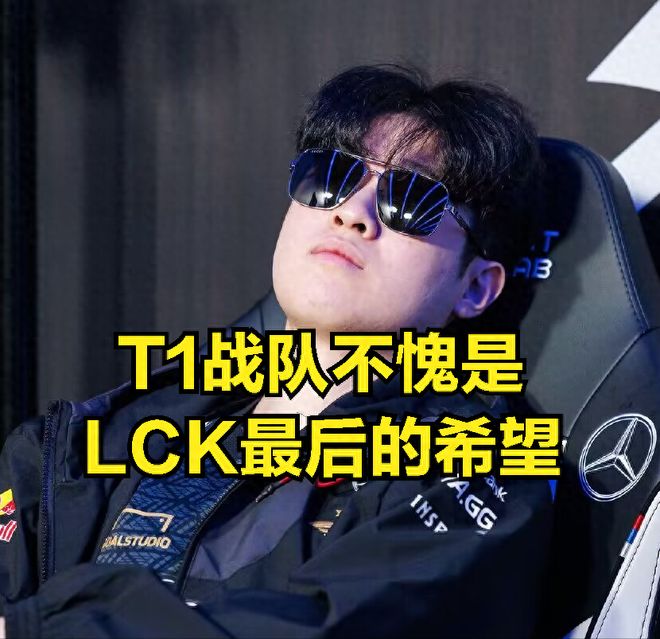 LPL观众比赛现辱骂Faker！解说毛毛谈败者组：BLG现在打不过FLY