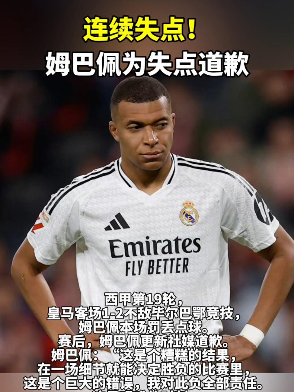 姆巴佩被德尚选为队长时法国队内部不满，格列兹曼因此退队的简单介绍