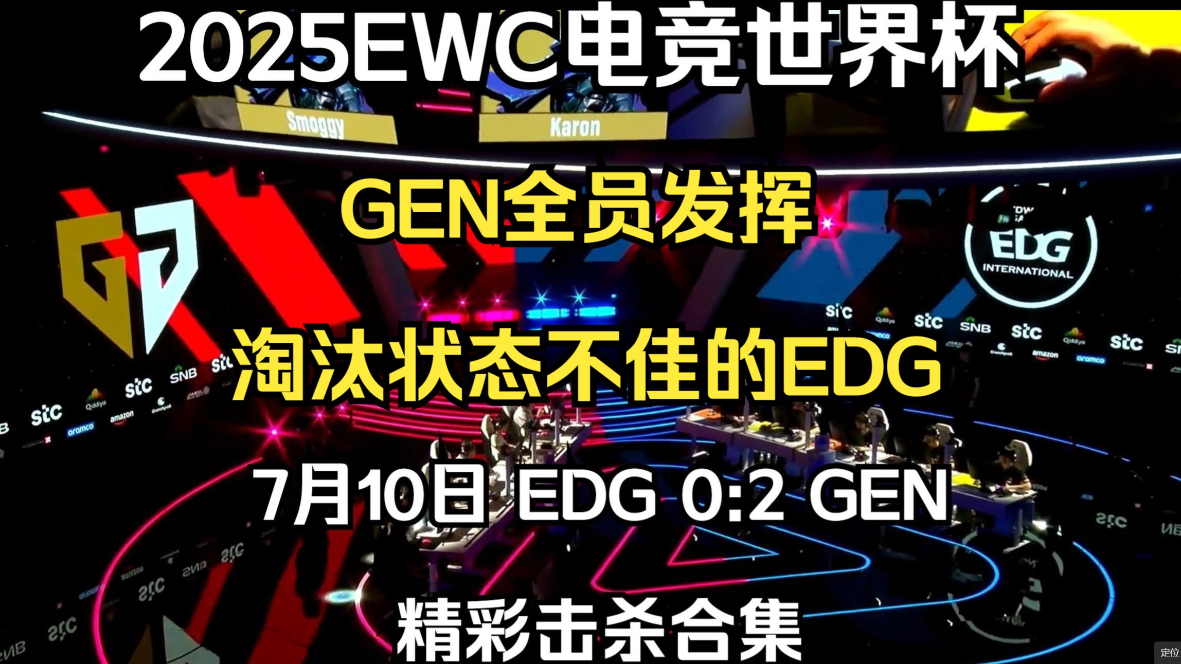2025电竞世界杯即将启幕，率先进行《无畏契约》《DOT的简单介绍