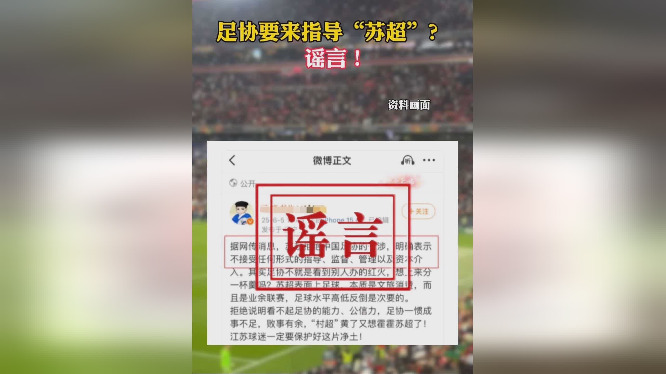 董路直言苏超水平不及职业联赛，国足若参与轻松获胜，但却砸钱诸多争议