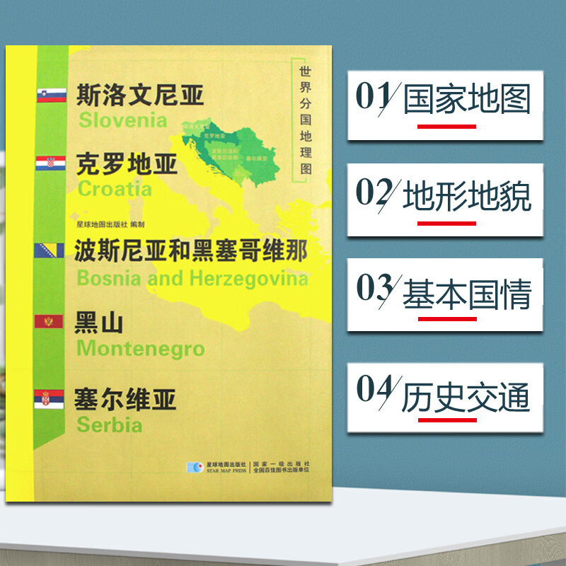 博鱼体育app-斯洛文尼亚淘汰克罗地亚，波斯尼亚一路逆袭晋级的简单介绍
