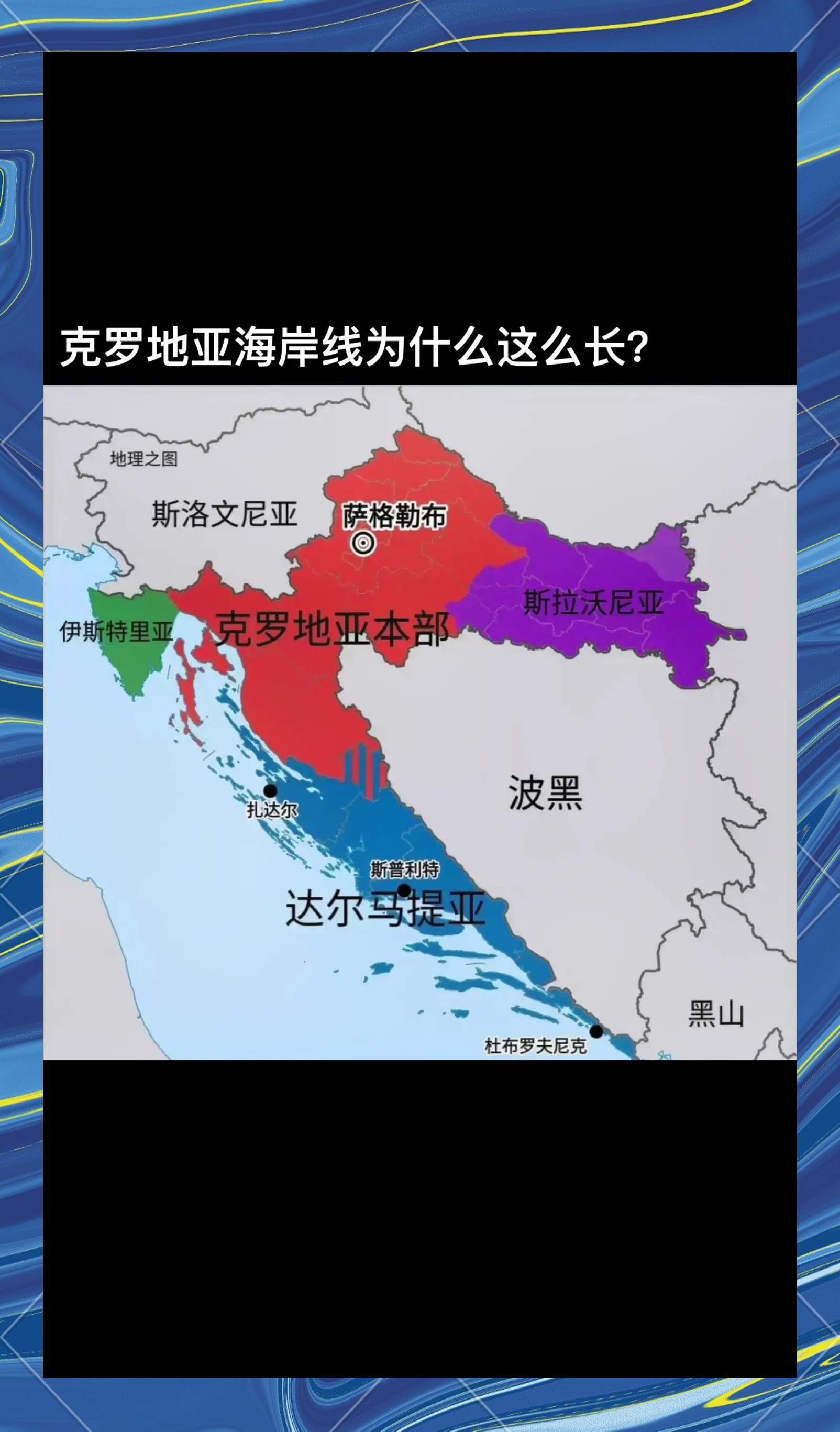 斯洛文尼亚淘汰克罗地亚，波斯尼亚一路逆袭晋级的简单介绍