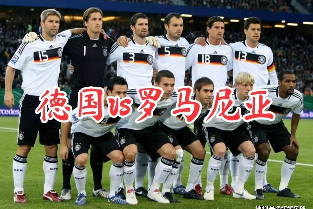 包含德国队险胜罗马尼亚，继续保持领先的词条