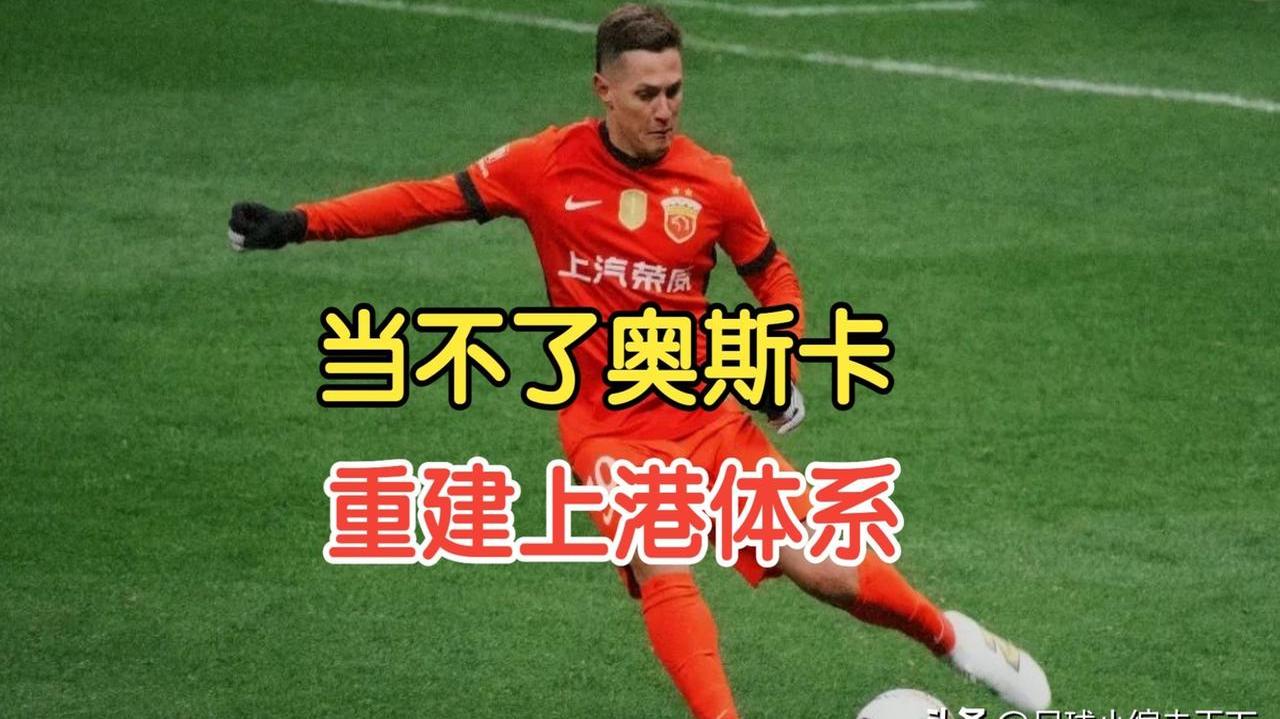 维戈塞尔塔队紧急换帅，是否能带来新气象？